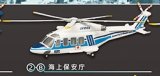 エフトイズ 1/144戦闘機 ヘリボーンコレクション7 02 アグスタウエストランド　AW139 B.海上保安庁