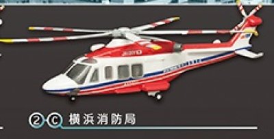 画像1: エフトイズ 1/144戦闘機 ヘリボーンコレクション7 02 アグスタウエストランド　AW139 C.横浜消防局