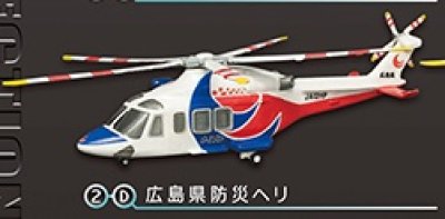 画像1: エフトイズ 1/144戦闘機 ヘリボーンコレクション7 02 アグスタウエストランド　AW139 D.広島県防災ヘリ