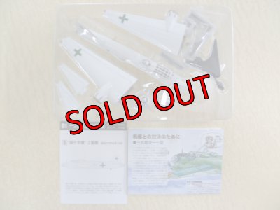 画像1: エフトイズ 1/144戦闘機 大型機コレクション 01.一式陸攻 S.緑十字機 2番機 シークレット