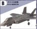画像1: エフトイズ ハイスペックシリーズ 1/144戦闘機 F-35A ライトニングII B アメリカ空軍　第58戦闘飛行隊 (1)