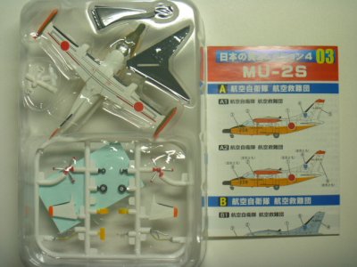 画像1: エフトイズ 1/144戦闘機 日本の翼コレクション4 MU-2S 03a.航空自衛隊 航空救難団