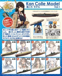 他の写真（other images）3: エフトイズ 1/2000 艦隊これくしょん 艦これモデル vol.1 2.加賀