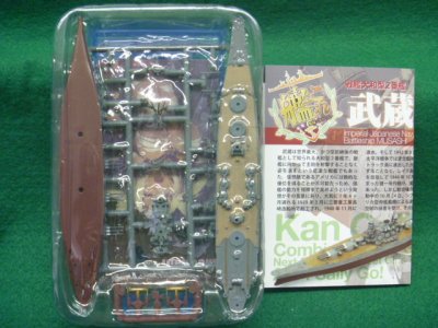 画像1: エフトイズ 1/2000 艦隊これくしょん 艦これモデル vol.2 8.武蔵
