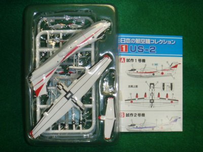 画像2: エフトイズ 1/300 戦闘機 日本の航空機コレクション 　US-2 　　1A　試作機1号機