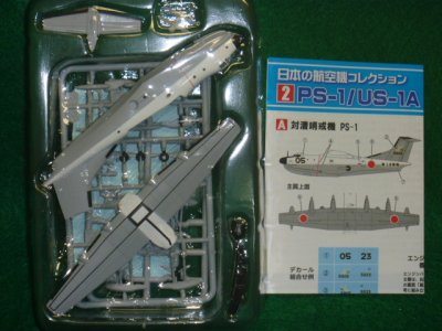 画像2: エフトイズ 1/300 戦闘機 日本の航空機コレクション  　2A.　PS-1対潜哨戒機 