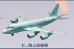 画像1: エフトイズ 1/300 戦闘機 日本の航空機コレクション2 　P-1 　1ｃ.海上自衛隊 (1)