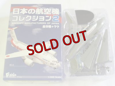 画像1: エフトイズ 1/300 戦闘機 日本の航空機コレクション2 　XC-2 　2S　アメリカ空軍（仮想塗装） シークレット