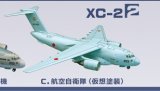 エフトイズ 1/300 戦闘機 日本の航空機コレクション2 2.XC-2 ｃ.航空自衛隊（仮想塗装）