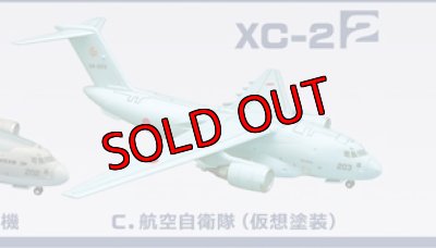 画像1: エフトイズ 1/300 戦闘機 日本の航空機コレクション2 　XC-2 　2ｃ.航空自衛隊（仮想塗装）