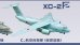 画像1: エフトイズ 1/300 戦闘機 日本の航空機コレクション2 　XC-2 　2ｃ.航空自衛隊（仮想塗装） (1)