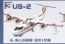 画像1: エフトイズ 1/300 戦闘機 日本の航空機コレクション2 　US-2 　3a.海上自衛隊 試作1号機 (1)
