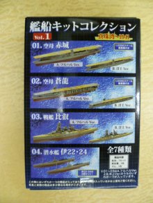 他の写真（other images）3: エフトイズ 1/2000 艦船キットコレクション vol.1 真珠湾〜1941 03A.戦艦比叡 フルハルVer.