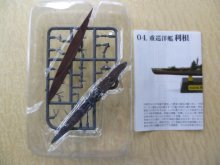 他の写真（other images）2: エフトイズ 1/2000 艦船キットコレクション vol.2 ミッドウェイ〜1942 04B.重巡洋艦 利根 洋上Ver.　1/2000スケール艦載機付き 外箱なし