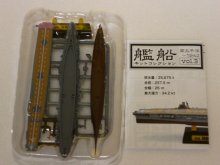 他の写真（other images）2: エフトイズ 1/2000 艦船キットコレクション vol.3 南太平洋〜1942 01A.空母翔鶴 フルハルVer.　1/2000スケール艦載機付き 外箱無し