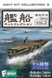画像3: エフトイズ 1/2000 艦船キットコレクション vol.3 南太平洋〜1942 04A.重巡洋艦 高雄 フルハルVer.　1/2000スケール艦載機付き (3)