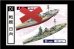 画像1: エフトイズ 1/2000 艦船キットコレクション vol.7 エンガノ岬沖 01.戦艦 日向 Btype(洋上Ver.) (1)