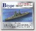 画像4: エフトイズ 1/2000 艦船キットコレクション FINALファイナル 呉空襲編 01.戦艦 榛名 Btype(洋上Ver.) (4)