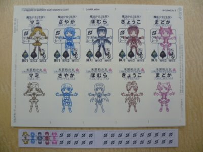画像3: イッシーサークル 自作カードゲーム 「まどか☆戦記」