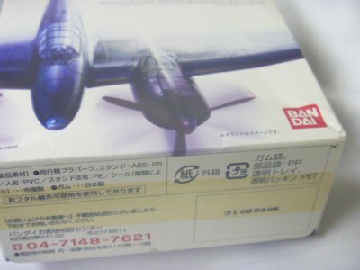 画像5: バンダイ 1/144戦闘機 ウイングクラブ コレクションL4 9.イリューシン IL-2 シュトルモビク（B色）