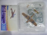 バンダイ 1/144戦闘機 ウイングクラブ コレクションL4 SP.メッサーシュミット シークレット