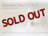 アルジャーノンプロダクト(カフェレオ) 1/144戦闘機 Heinkel He-111H-6　No.003　1/144スケール　プラスチックキット　限定品