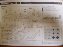 他の写真（other images）2: アルジャーノンプロダクト(カフェレオ) 1/144戦闘機 Heinkel He-111H-6　No.003　1/144スケール　プラスチックキット　限定品