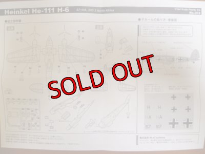 画像2: アルジャーノンプロダクト(カフェレオ) 1/144戦闘機 Heinkel He-111H-6　No.003　1/144スケール　プラスチックキット　限定品
