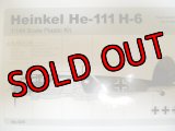 アルジャーノンプロダクト(カフェレオ) 1/144戦闘機 Heinkel He-111H-6　No.005　1/144スケール　プラスチックキット　限定品
