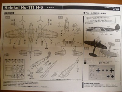 画像2: アルジャーノンプロダクト(カフェレオ) 1/144戦闘機 Heinkel He-111H-6　No.005　1/144スケール　プラスチックキット　限定品