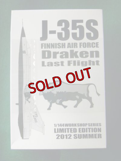 画像4: エフトイズ 1/144戦闘機 WFワンフェス2012 夏限定 J-35 ドラケン エリア88 風間真機＆フィンランド空軍特別塗装機(ワンフェス） 2機セット