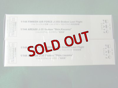 画像6: エフトイズ 1/144戦闘機 WFワンフェス2012 夏限定 J-35 ドラケン エリア88 風間真機＆フィンランド空軍特別塗装機(ワンフェス） 2機セット