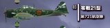 エフトイズ 1/144戦闘機 ウイングキットコレクション番外編 永遠の０ 03 零戦21型 第721航空隊