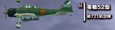 画像1: エフトイズ 1/144戦闘機 ウイングキットコレクション番外編 永遠の０ 04 零戦52型 第721航空隊
