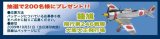 エフトイズ 1/144戦闘機 懸賞品　鍾馗　ウイングキットコレクションVol.2　WW2 戦闘機編