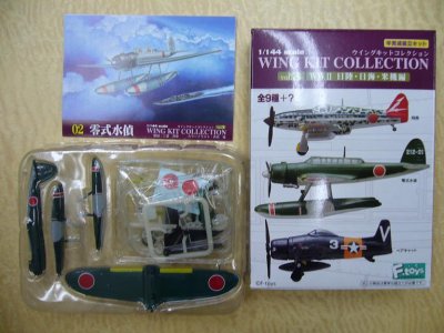 画像1: エフトイズ 1/144戦闘機 ウイングキットコレクション vol.3 零式水偵 戦艦「大和」搭載機
