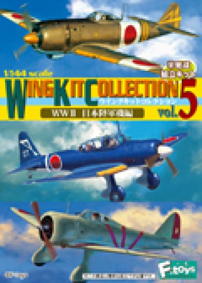 画像4: エフトイズ 1/144戦闘機 ウイングキットコレクション Vol.5 99式軍偵察機/襲撃機　a.独立飛行第49中隊
