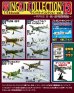 画像4: エフトイズ 1/144戦闘機 ウイングキットコレクション Vol.13 03 ポリカルポフ I-16 Aソビエト海軍 第72混成航空連隊 外箱なし (4)