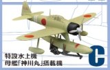 エフトイズ 1/144戦闘機 ウイングキットコレクション Vol.15 01 二式水上戦闘機 C 特設水上機 母艦「神川丸」搭載機