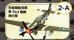 画像1: エフトイズ 1/144戦闘機 ウイングキットコレクション VS1  　 2A   　 P-51ムスタング　米陸軍航空隊 第363戦闘飛行隊 (1)