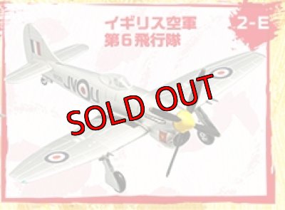 画像1: エフトイズ 1/144戦闘機 ウイングキットコレクション VS2  02E   テンペストMk.V   イギリス空軍 第6飛行隊