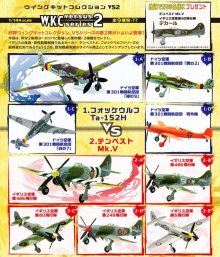 他の写真（other images）3: エフトイズ 1/144戦闘機 ウイングキットコレクション VS2  01A　フォッケウルフTa-152　ドイツ空軍 第301戦闘航空団「緑の9」