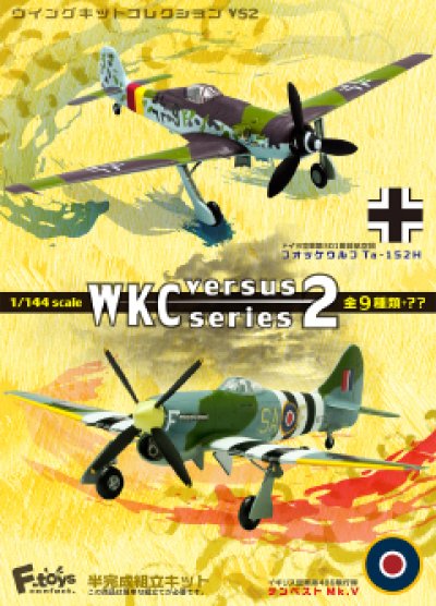画像3: エフトイズ 1/144戦闘機 ウイングキットコレクション VS2   02C   テンペストMk.V   イギリス空軍 第80飛行隊
