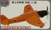 画像1: エフトイズ 1/144戦闘機 ウイングキットコレクション VS5 1-D 艦上攻撃機 流星11型 海軍航空技術廠 増加試作機 (1)