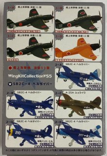 他の写真3: エフトイズ 1/144戦闘機 ウイングキットコレクション VS5 2-E SB2C-4 ヘルダイバー 空母エセックス アメリカ海軍 第83爆撃飛行隊