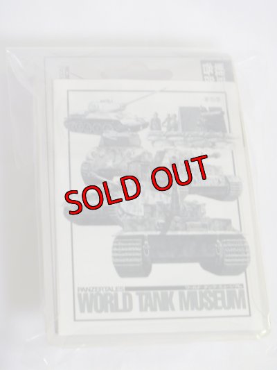 画像2: タカラトミー 1/144  ワールドタンクミュージアム01　 12 IV号戦車J型（前期型） （冬迷彩） 箱無し