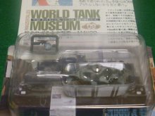 他の写真（other images）1: タカラトミー 1/144  ワールドタンクミュージアム09 AMX30戦車(ノーマル仕様)冬季迷彩