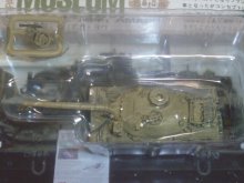 他の写真（other images）2: タカラトミー 1/144  ワールドタンクミュージアム09 AMX30戦車(指揮車仕様)泥迷彩