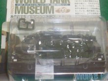 他の写真（other images）1: タカラトミー 1/144  ワールドタンクミュージアム09 Strv.103戦車B型Sタンク　単色迷彩