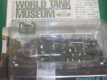 他の写真（other images）1: タカラトミー 1/144  ワールドタンクミュージアム09 Strv.103戦車B型Sタンク　NATO迷彩